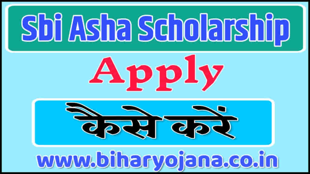 sbi asha scholarship