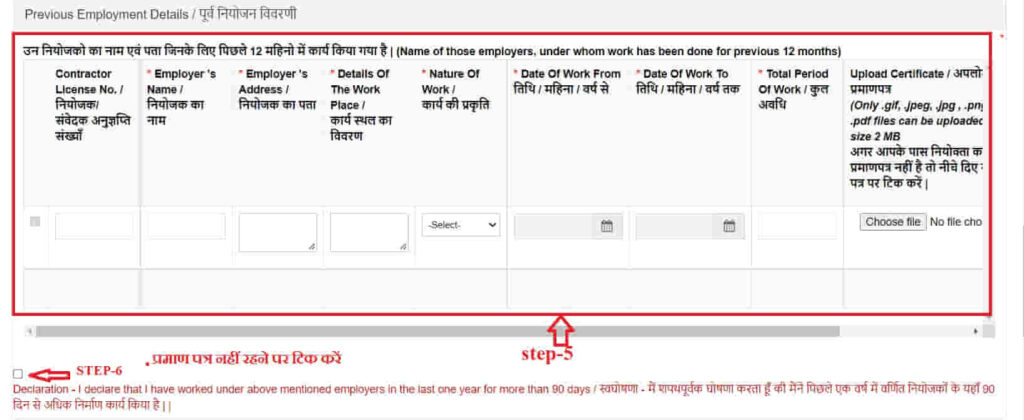 Apply Labour Card Online