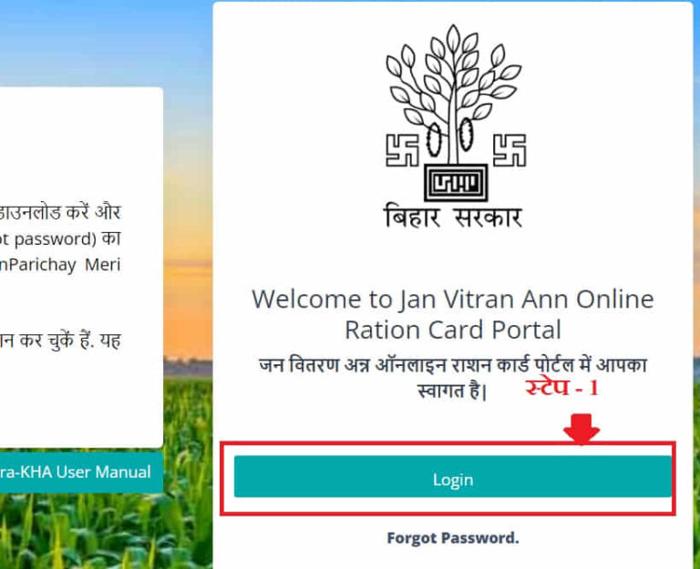 Bihar Ration Card Correction Online 2025: बिहार राशन कार्ड सुधार कैसे ...