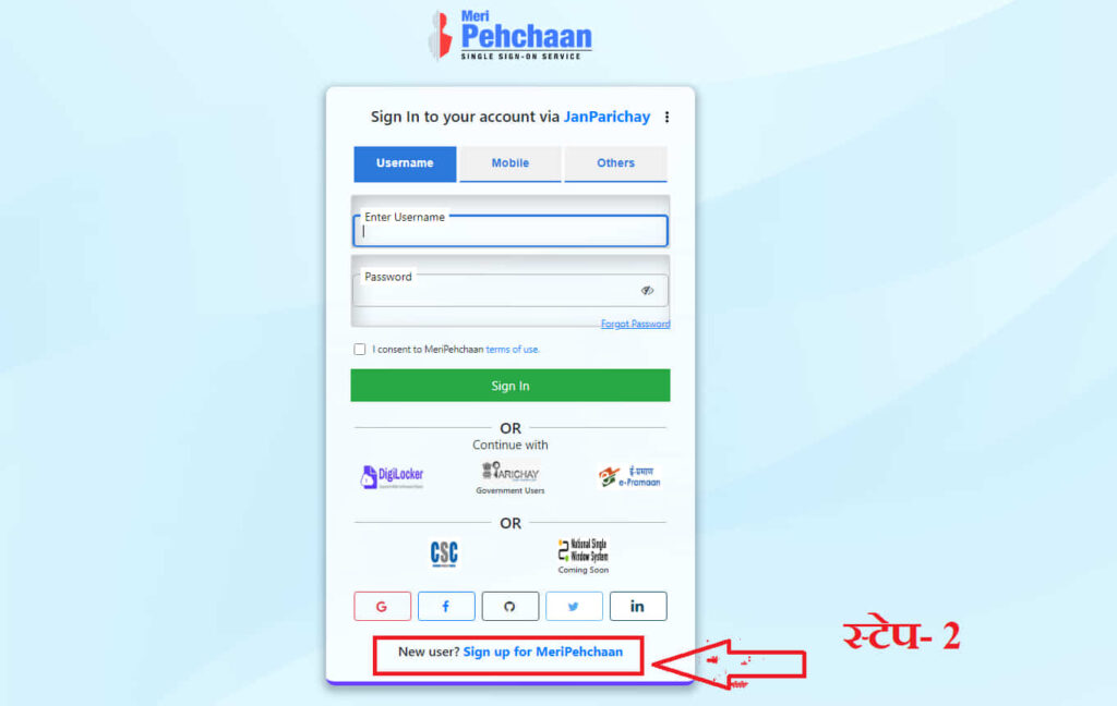 bihar ration card meri pehchaan portal registration