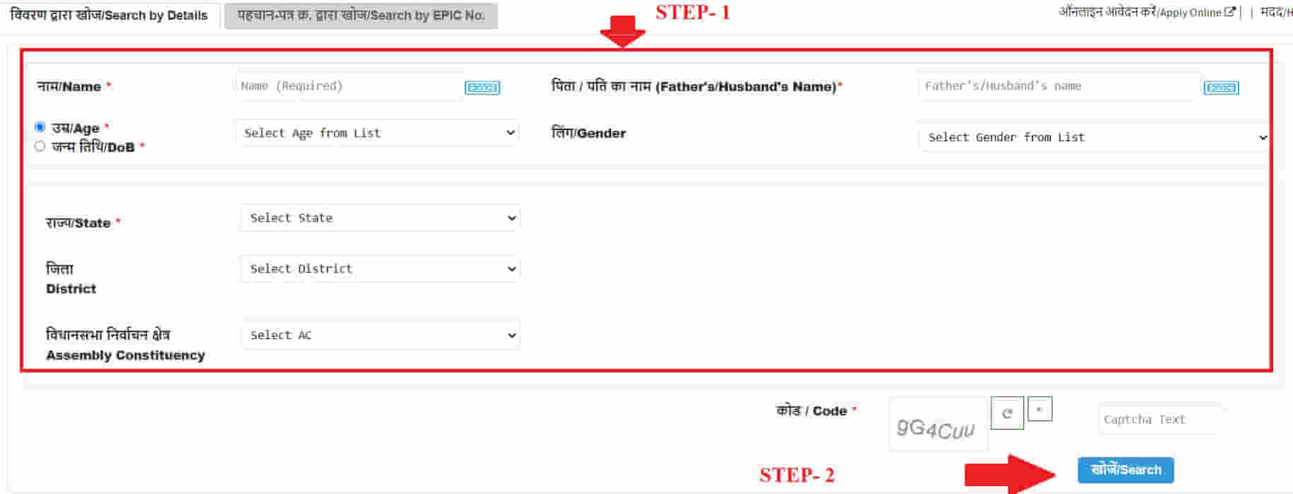 Bihar voter list download kaise kare 2025 