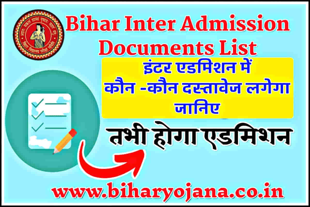 Bihar Board Inter Admission Document