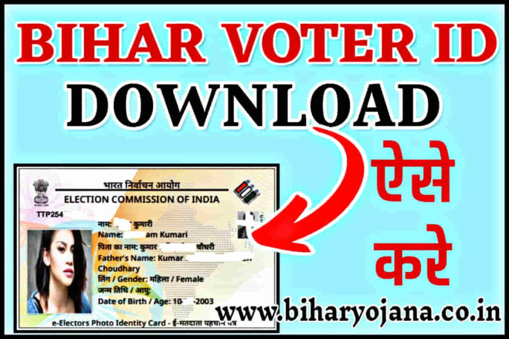 bihar voter id download