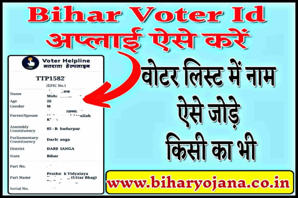 Bihar Voter Id Apply Online